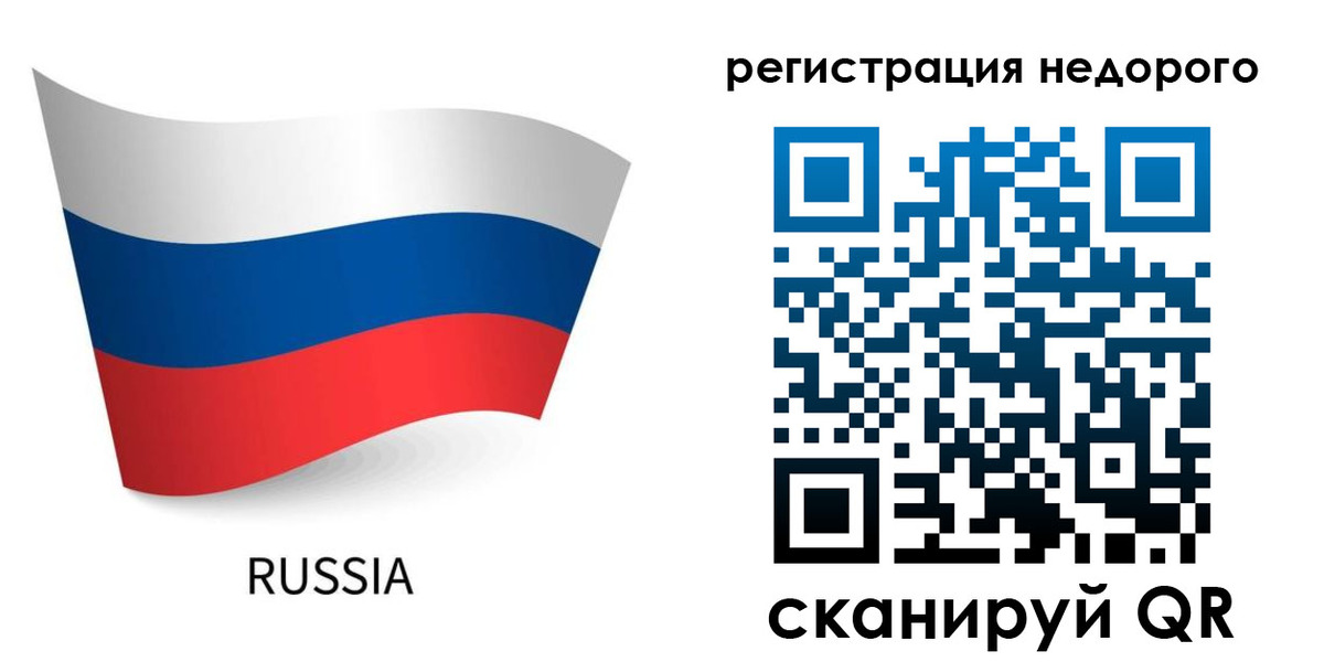 временная регистрация собственник в Мытищах