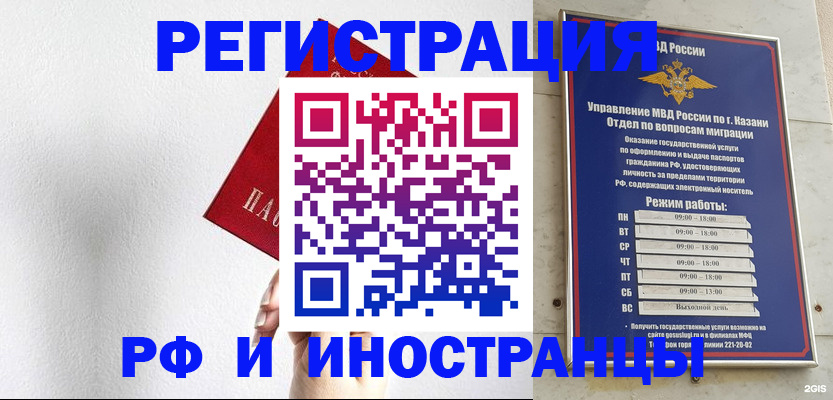 временная регистрация недорого в Мытищах