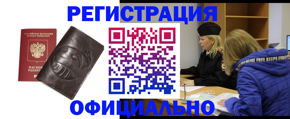 прописка для школы в Мытищах
