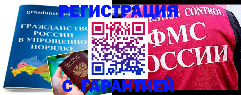 прописка для кредита в Мытищах