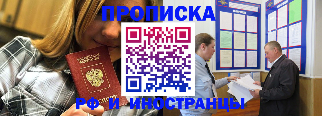 пропишу в квартире в Мытищах